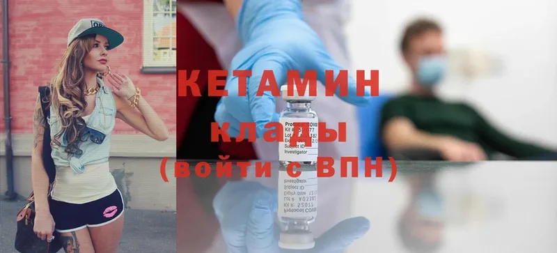 КЕТАМИН ketamine  Ленск 